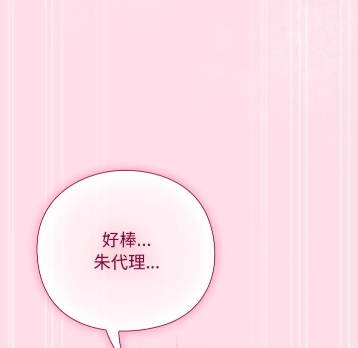 摸鱼生存指南-第1话 - 图片 13