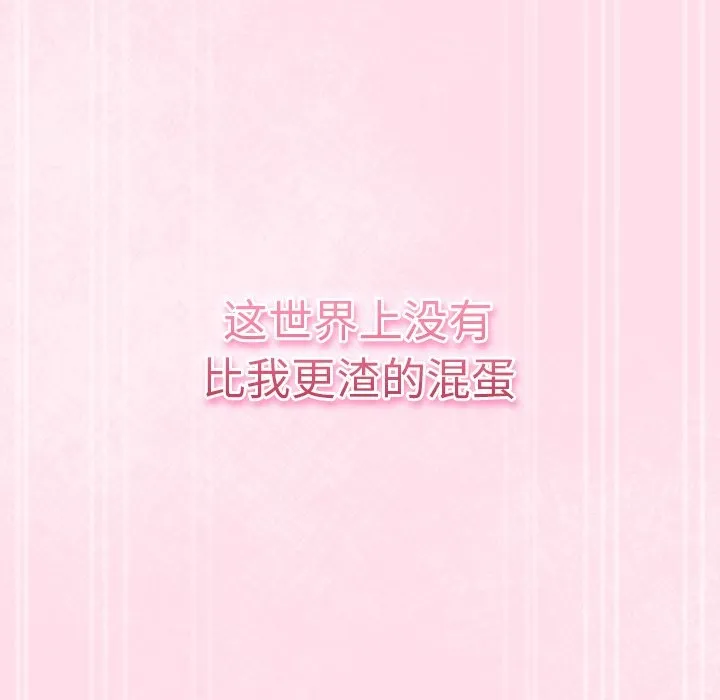 摸鱼生存指南-第1话 - 图片 12