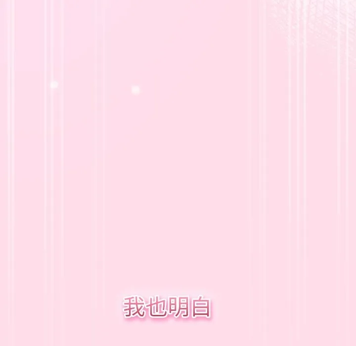 摸鱼生存指南-第1话 - 图片 19