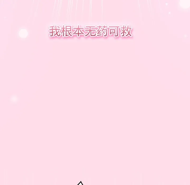 摸鱼生存指南-第1话 - 图片 22