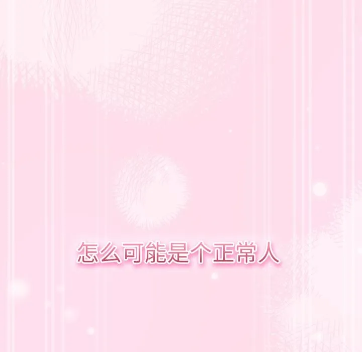 摸鱼生存指南-第1话 - 图片 18