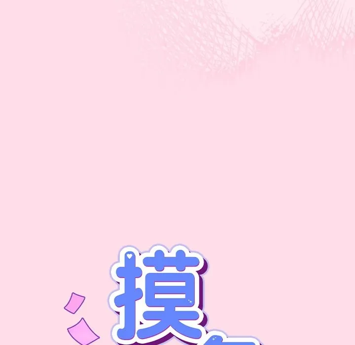 摸鱼生存指南-第1话 - 图片 39