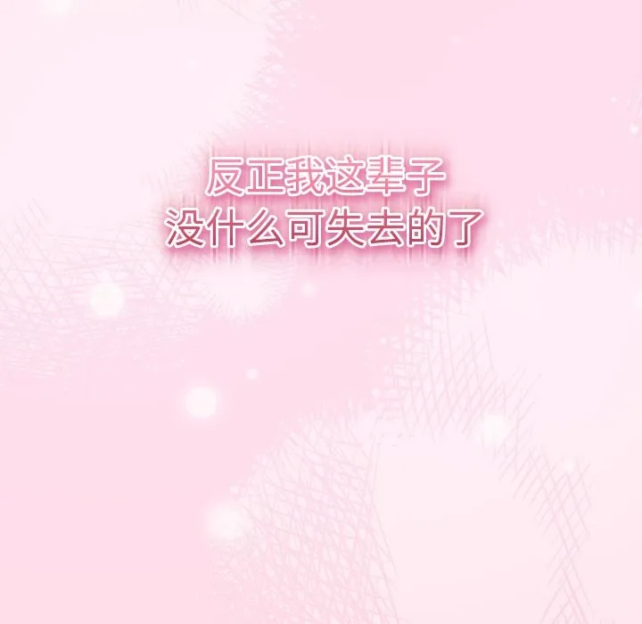 摸鱼生存指南-第1话 - 图片 38