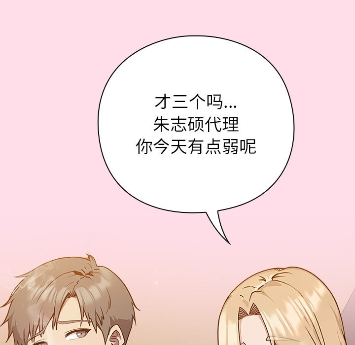 摸鱼生存指南第1话