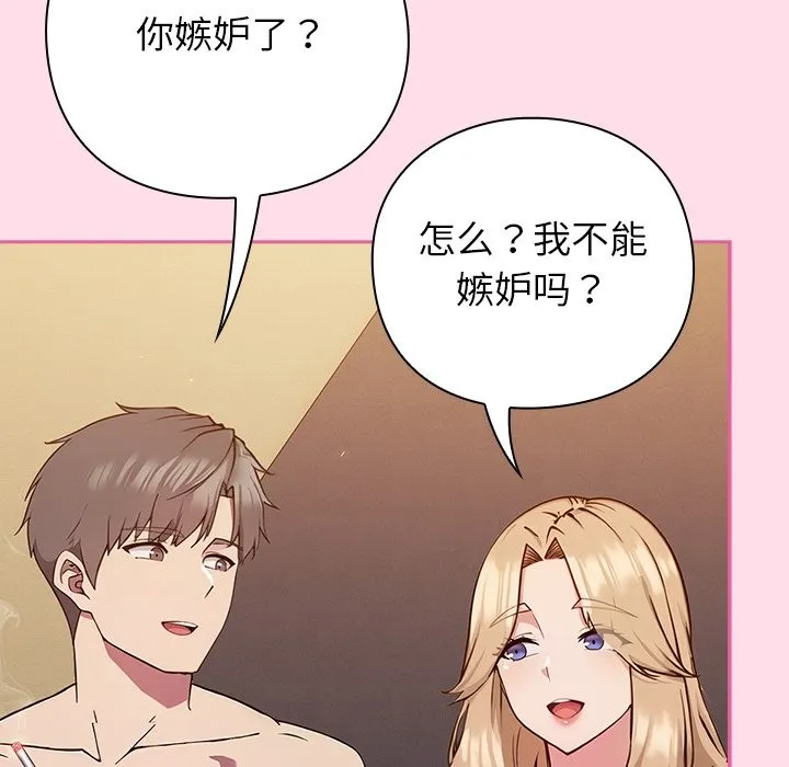 摸鱼生存指南-第1话 - 图片 55