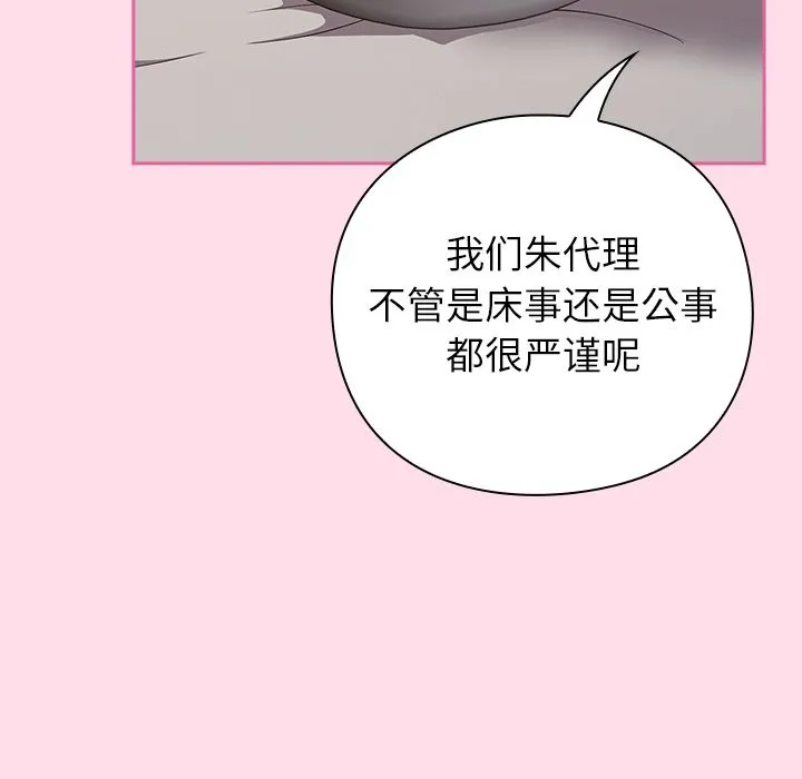 摸鱼生存指南-第1话 - 图片 51