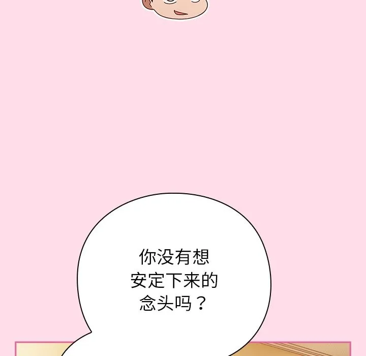 摸鱼生存指南-第1话 - 图片 71