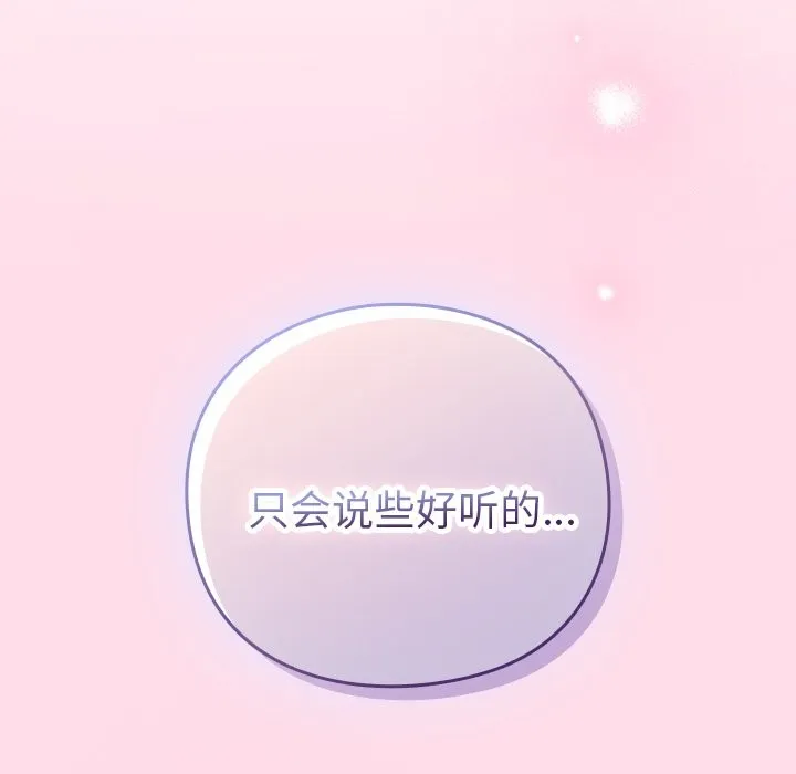 摸鱼生存指南-第1话 - 图片 77