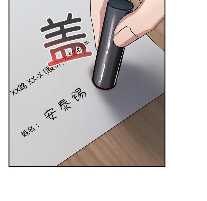 摸鱼生存指南-第1话 - 图片 82