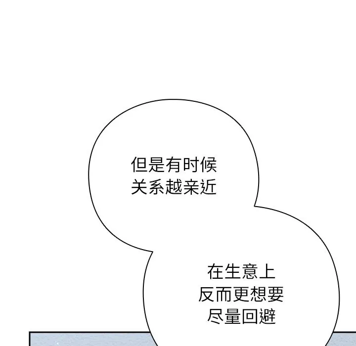 摸鱼生存指南-第1话 - 图片 89