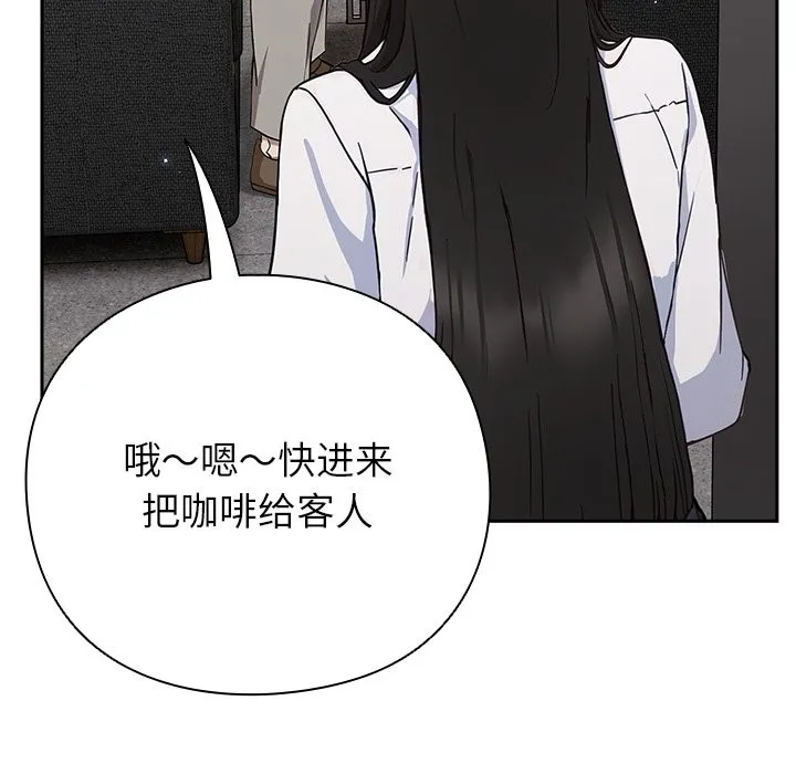 摸鱼生存指南-第1话 - 图片 96
