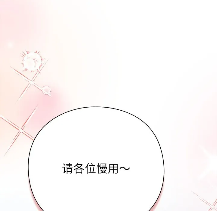摸鱼生存指南-第1话 - 图片 104