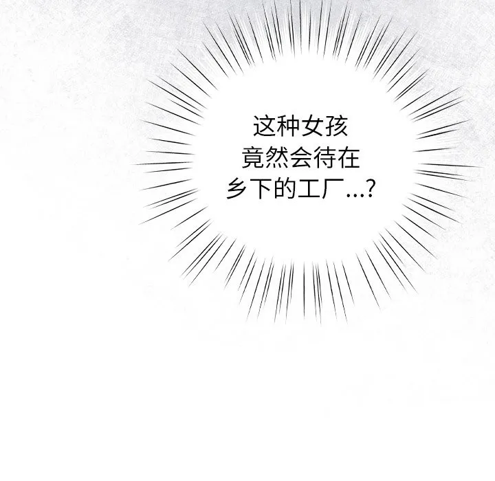 摸鱼生存指南-第1话 - 图片 115