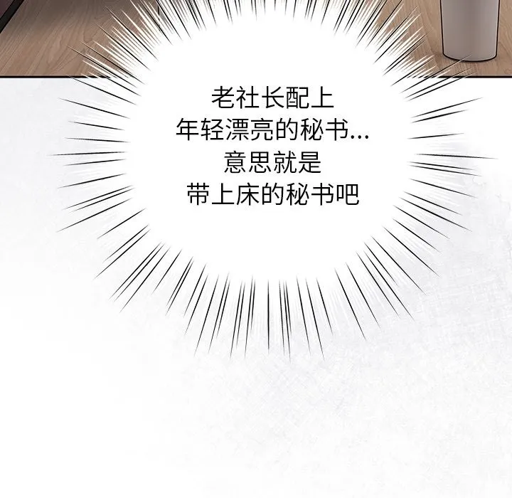 摸鱼生存指南-第1话 - 图片 119