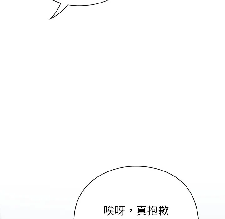 摸鱼生存指南-第1话 - 图片 130