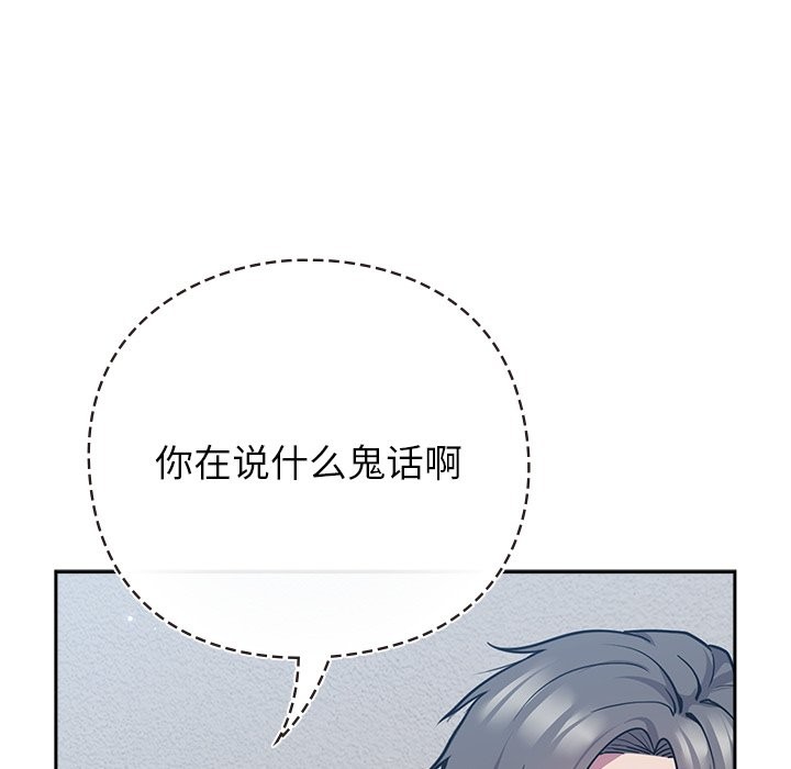 摸鱼生存指南第1话