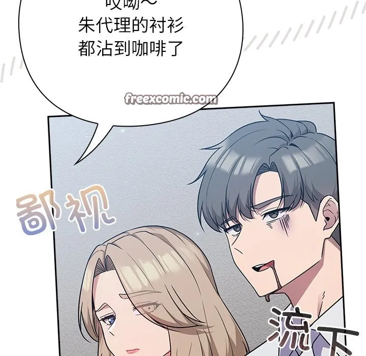 摸鱼生存指南-第1话 - 图片 140