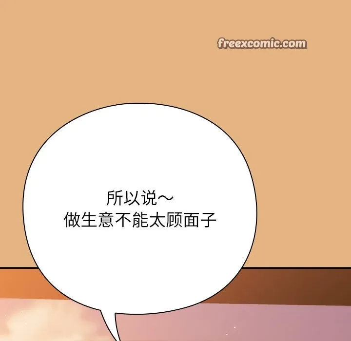 摸鱼生存指南-第1话 - 图片 154