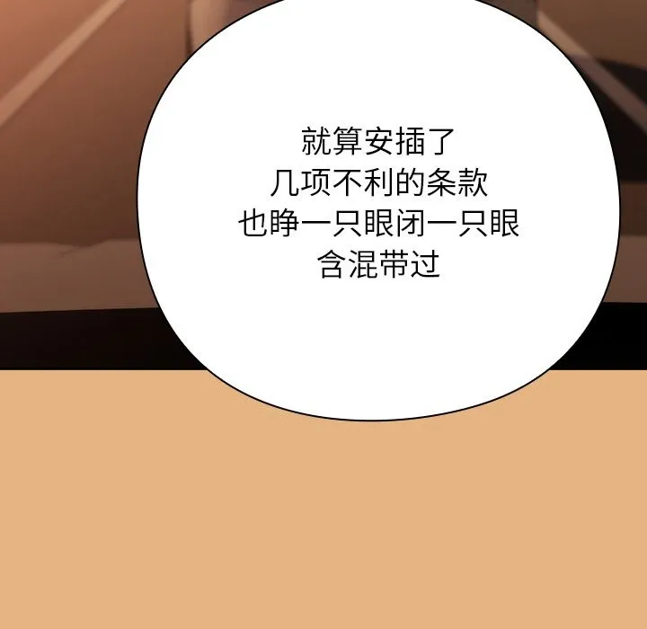 摸鱼生存指南-第1话 - 图片 156
