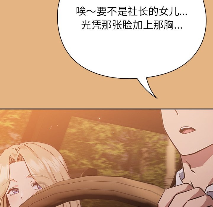 摸鱼生存指南第1话