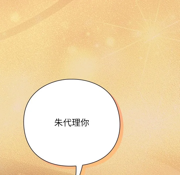摸鱼生存指南-第1话 - 图片 175