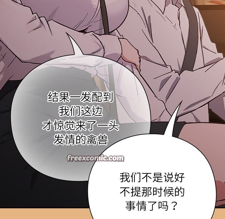 摸魚生存指南第1話