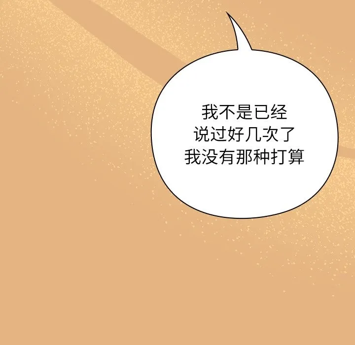 摸鱼生存指南-第1话 - 图片 172
