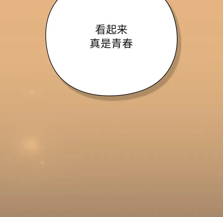 摸鱼生存指南-第1话 - 图片 180