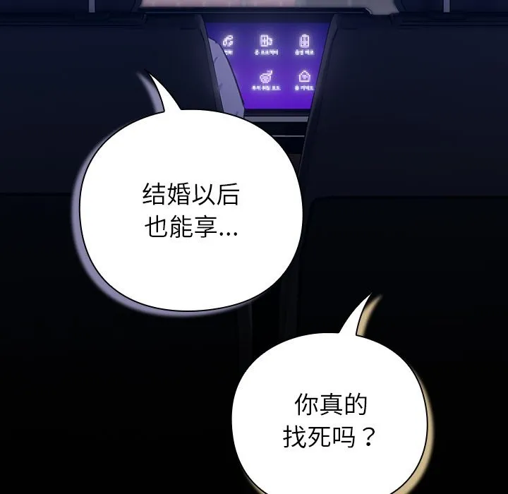 摸鱼生存指南-第1话 - 图片 195
