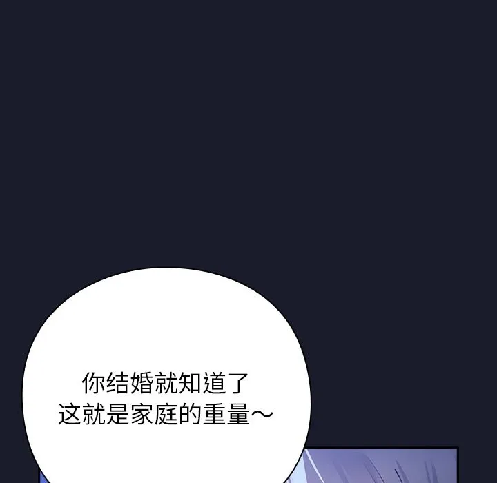 摸鱼生存指南-第1话 - 图片 190