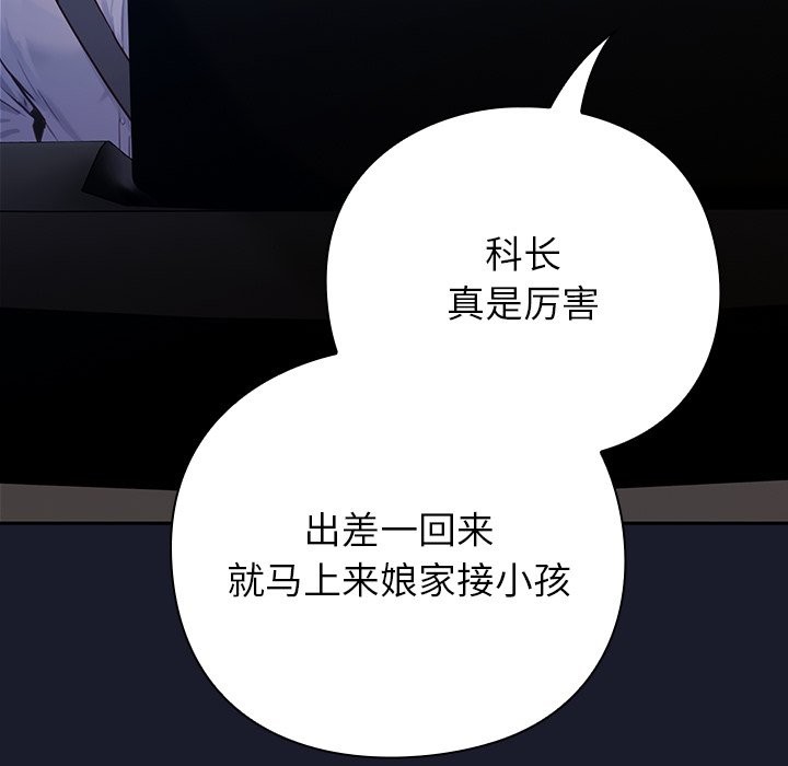 摸鱼生存指南第1话