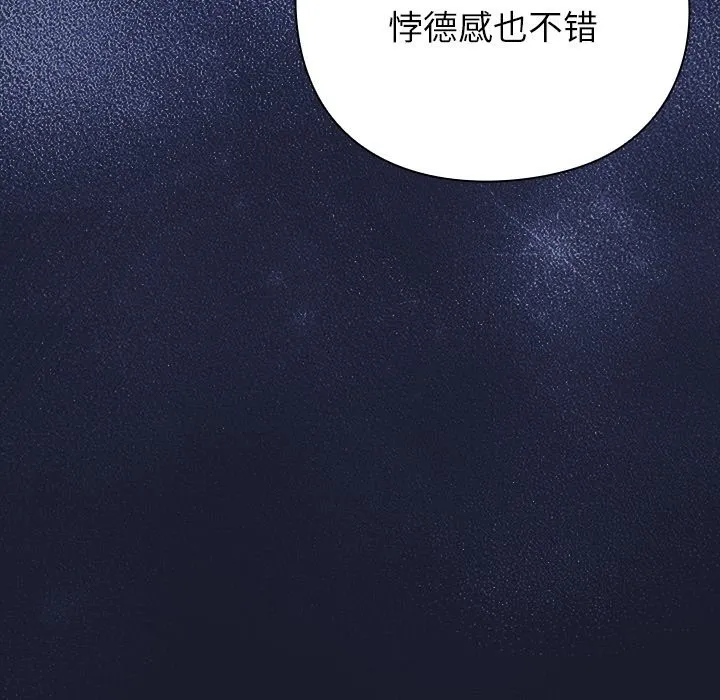 摸鱼生存指南-第1话 - 图片 203
