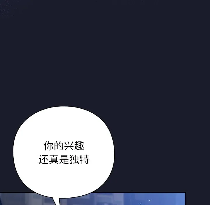 摸鱼生存指南-第1话 - 图片 204