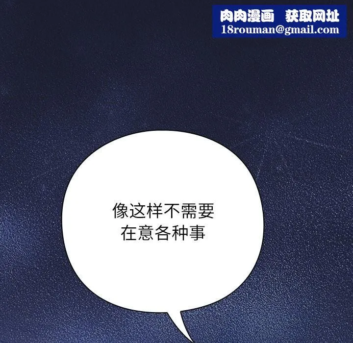 摸鱼生存指南-第1话 - 图片 200