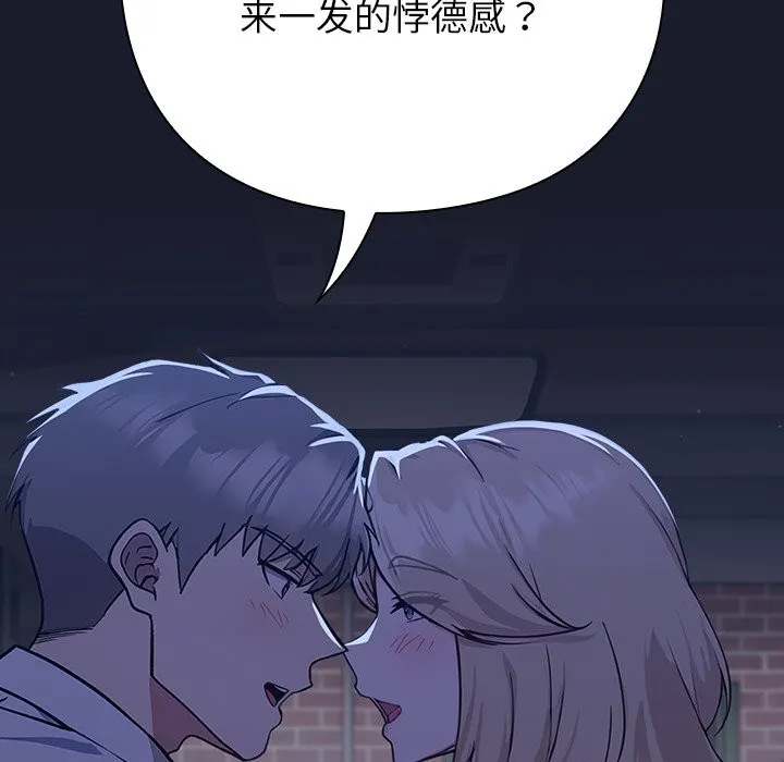 摸鱼生存指南-第1话 - 图片 208