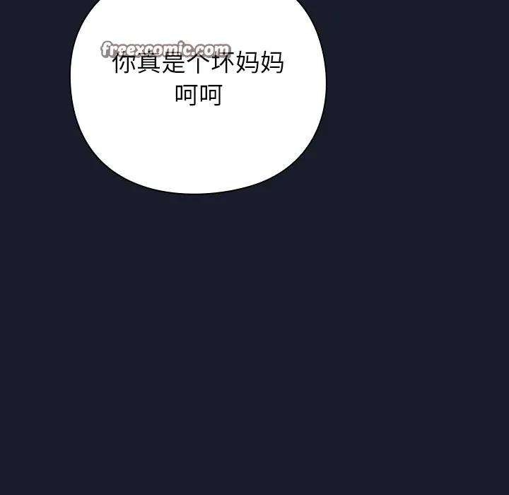 摸鱼生存指南-第1话 - 图片 210