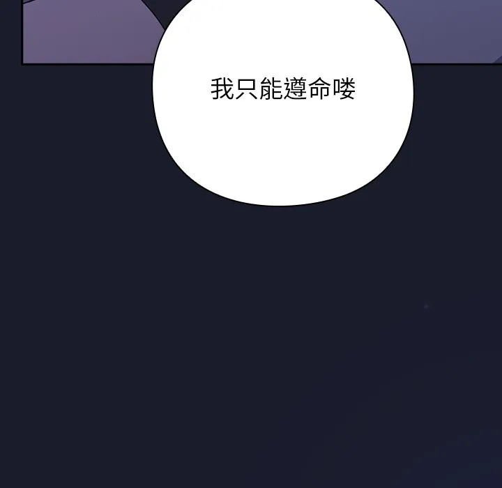 摸鱼生存指南-第1话 - 图片 215