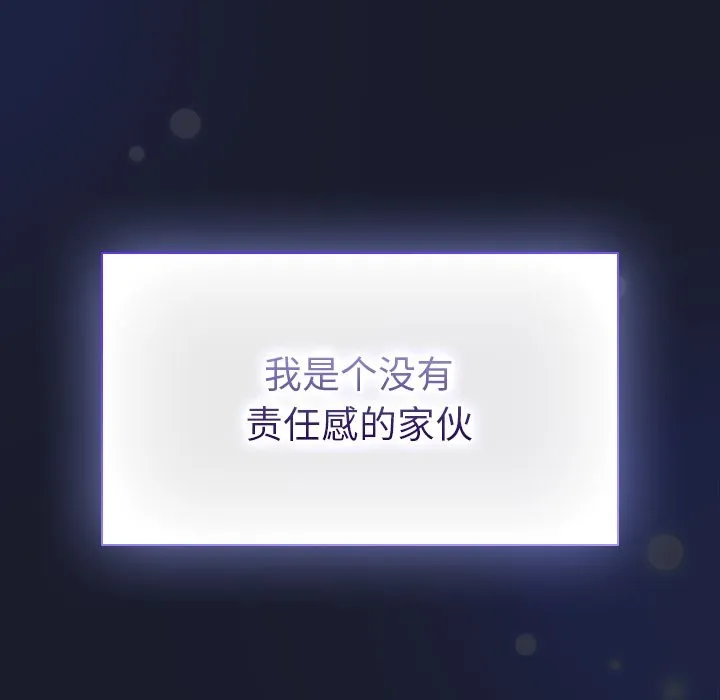 摸鱼生存指南-第1话 - 图片 220