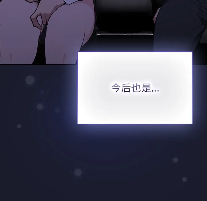 摸鱼生存指南-第1话 - 图片 231