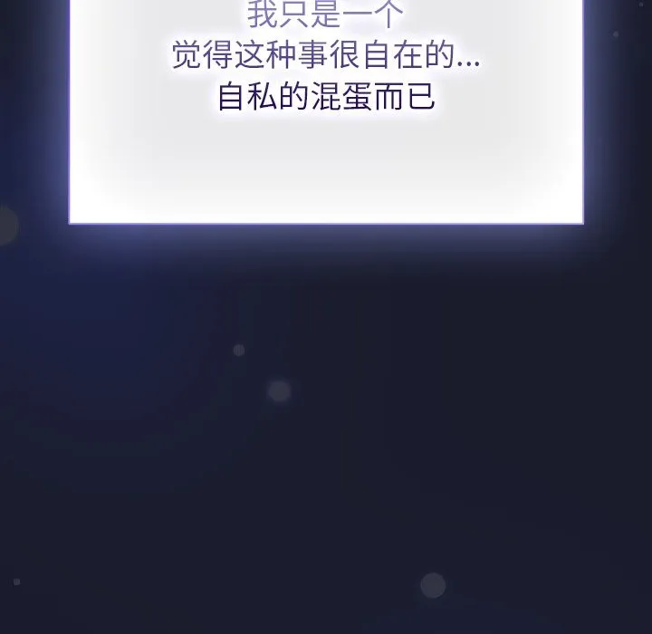摸鱼生存指南-第1话 - 图片 228