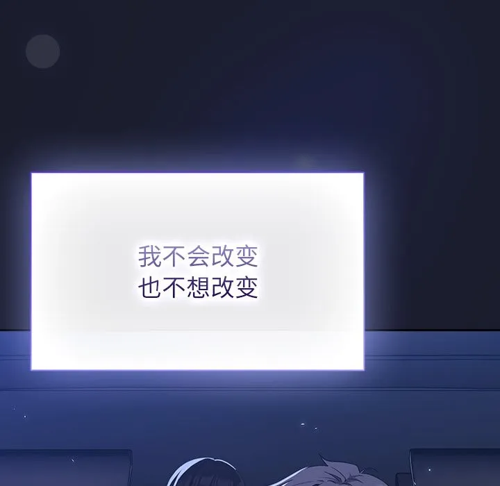 摸鱼生存指南-第1话 - 图片 229