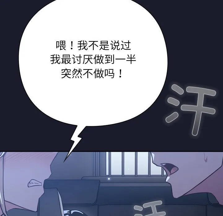 摸鱼生存指南-第1话 - 图片 250