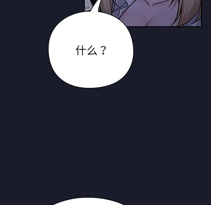 摸鱼生存指南-第1话 - 图片 249
