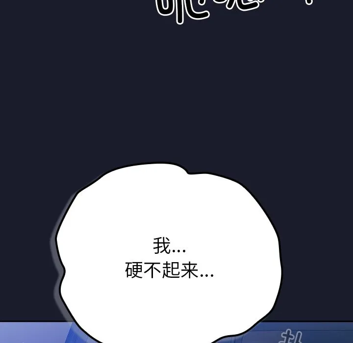 摸鱼生存指南-第1话 - 图片 255