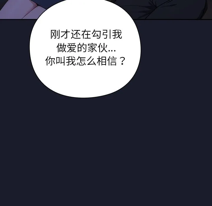 摸鱼生存指南-第1话 - 图片 257