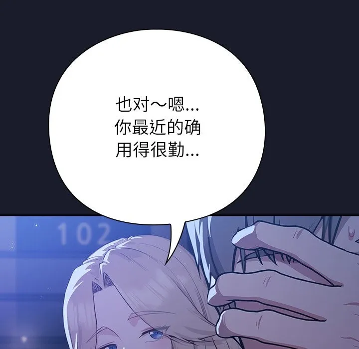 摸鱼生存指南-第1话 - 图片 260