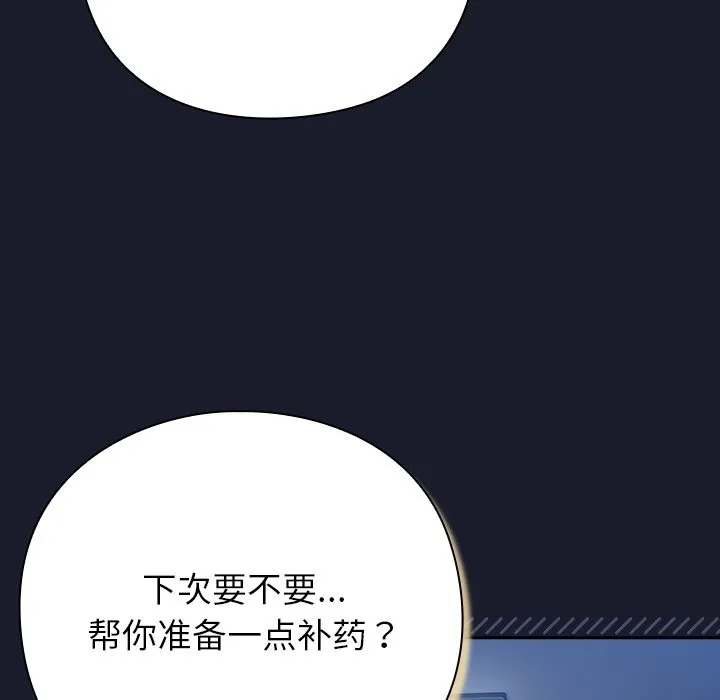 摸鱼生存指南-第1话 - 图片 262