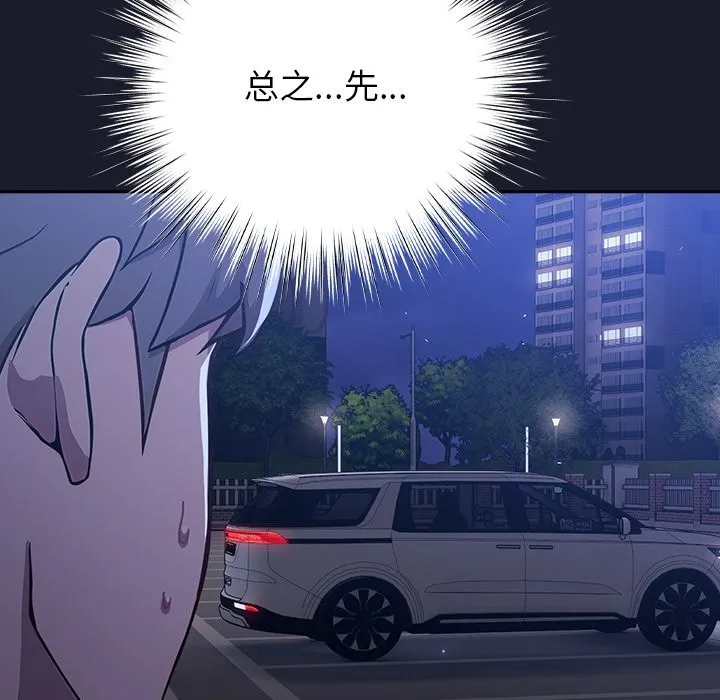 摸鱼生存指南-第1话 - 图片 278