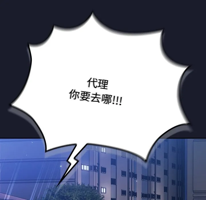 摸鱼生存指南-第1话 - 图片 282