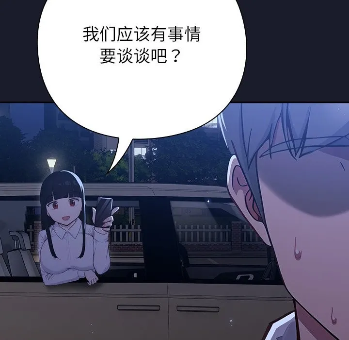 摸鱼生存指南-第1话 - 图片 285